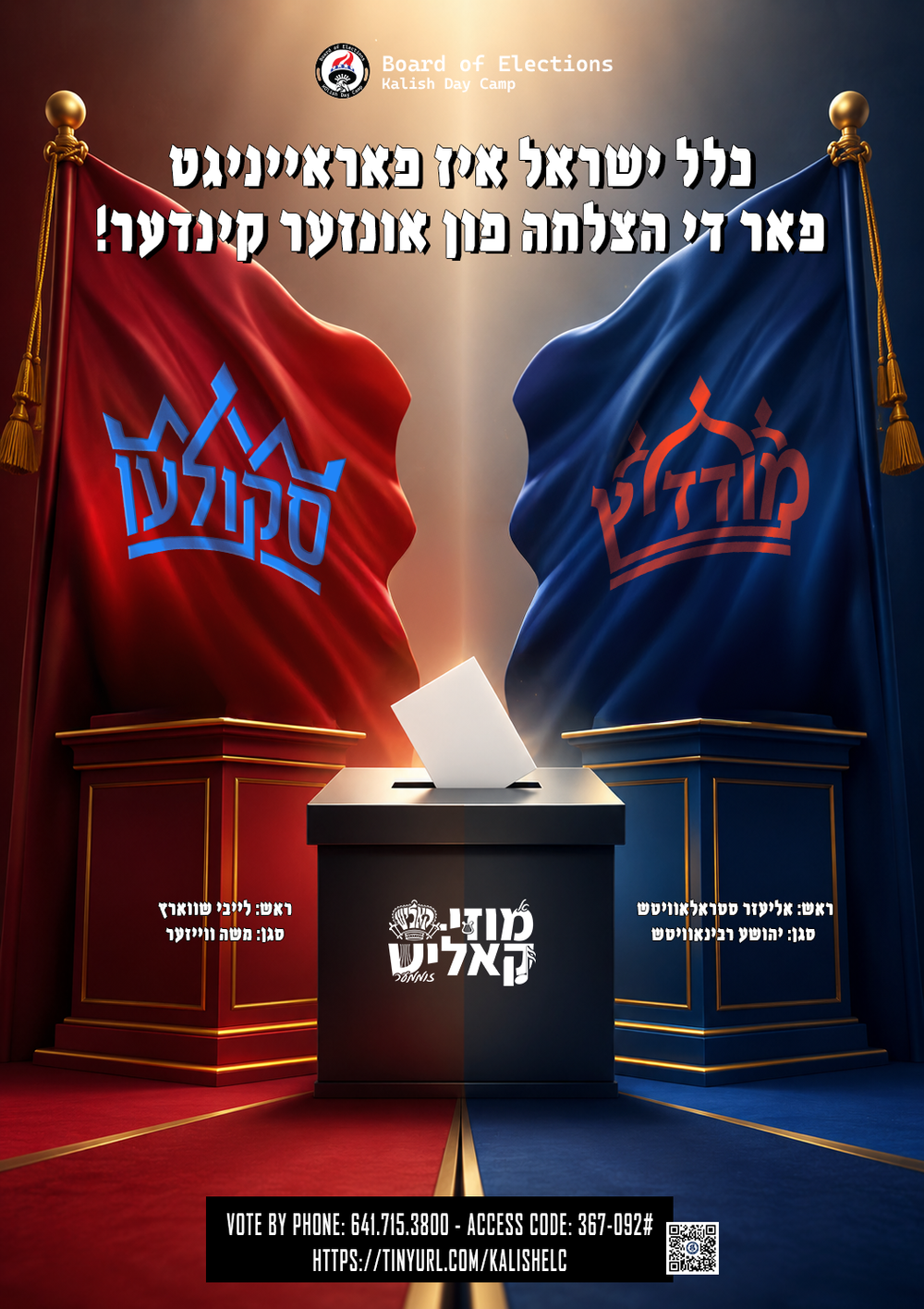 Voting sign poster