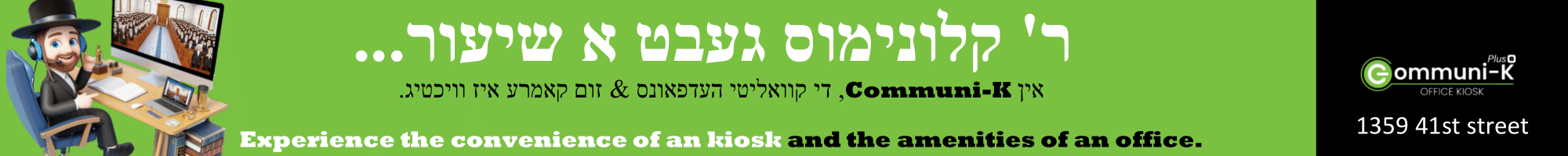 A green banner advertising Communi-K, an office kiosk service. It features a cartoon man with headphones, sitting at a desk with a computer, monitor, and stereo speakers. The banner includes text in Hebrew and English: "Experience the convenience of an kiosk and the amenities of an office." The address 1359 41st street and the Communi-K logo are also displayed.