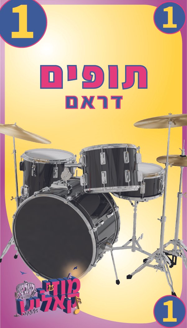 Kalish Day camp collection card