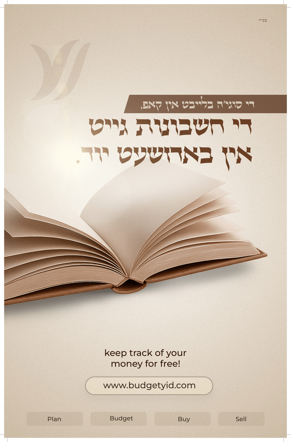 Yiddish ad