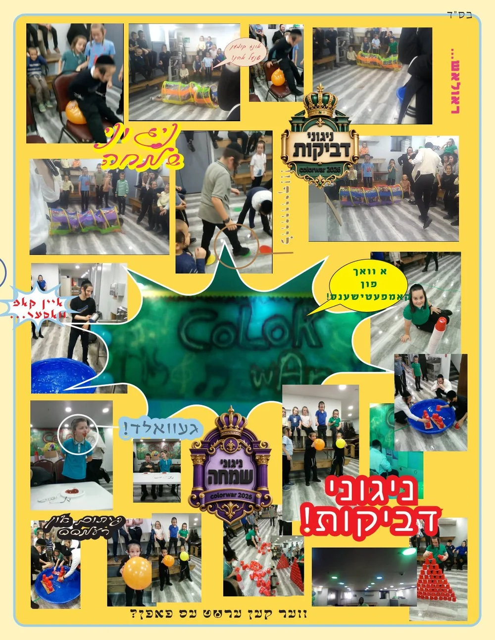 Kalish Day camp newsletter