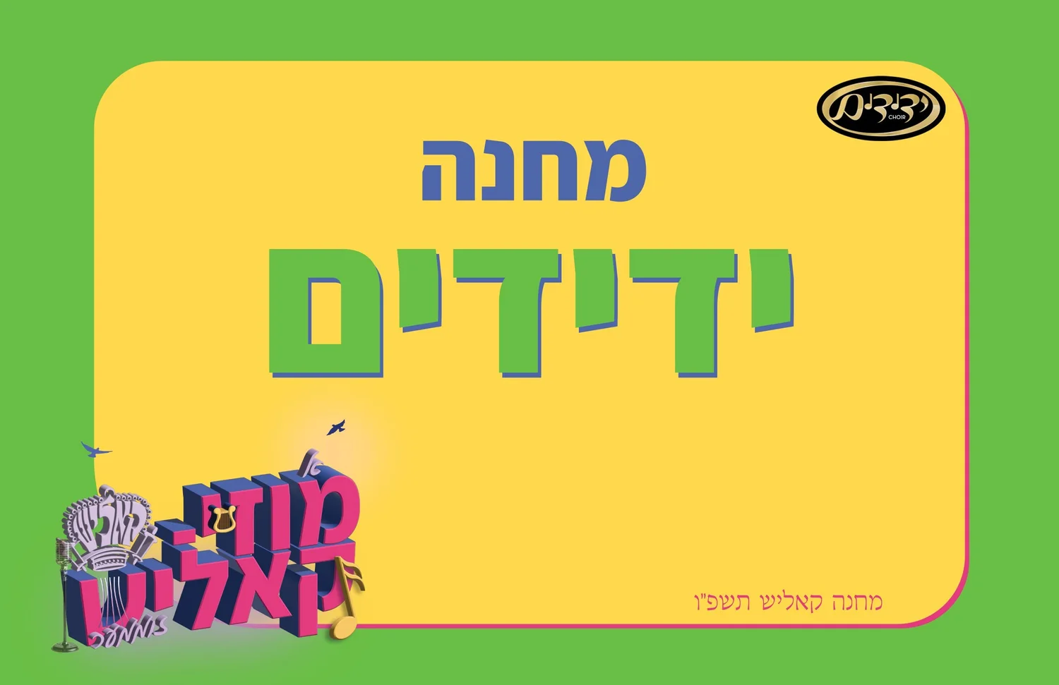 Kalish Day camp bunk card