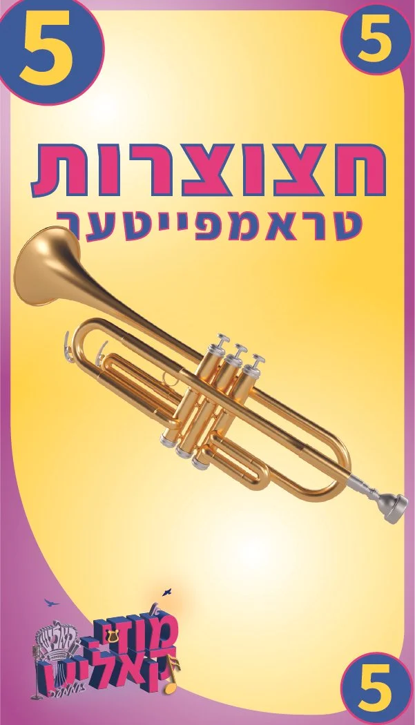 Kalish Day camp collection card