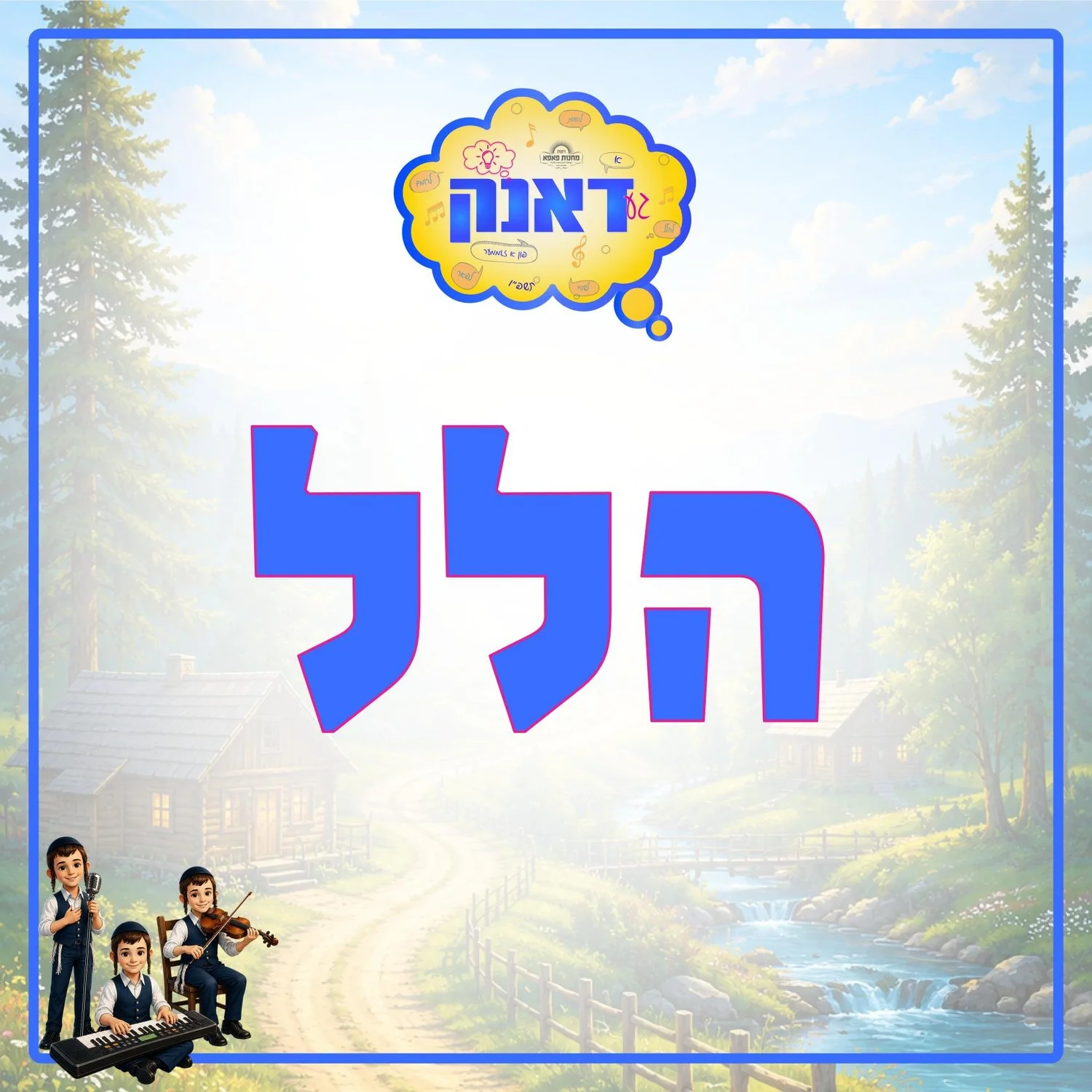 Pupa camp sign