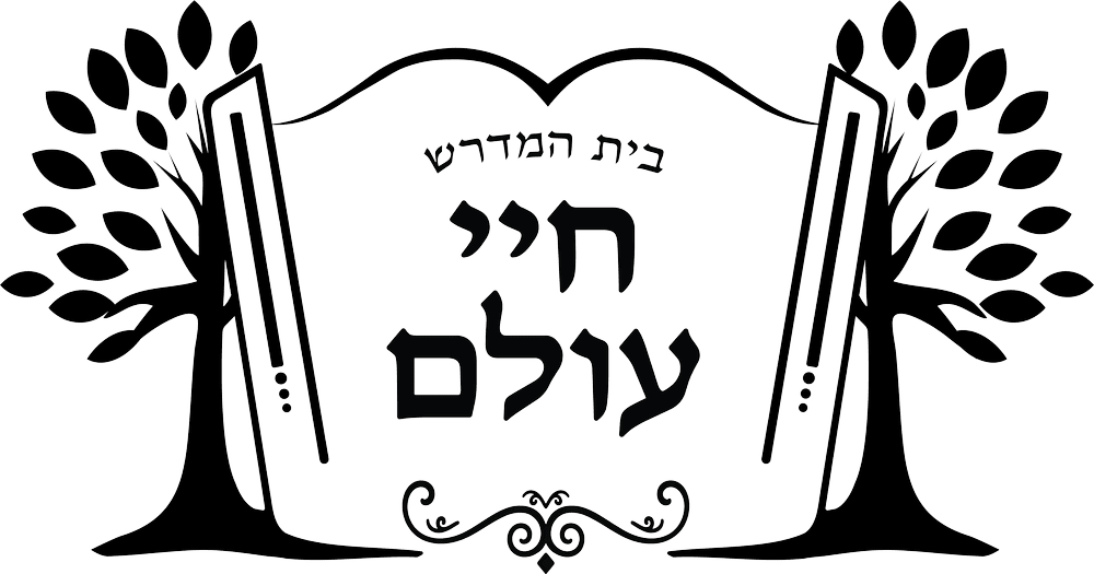Chai Oilem Shul logo