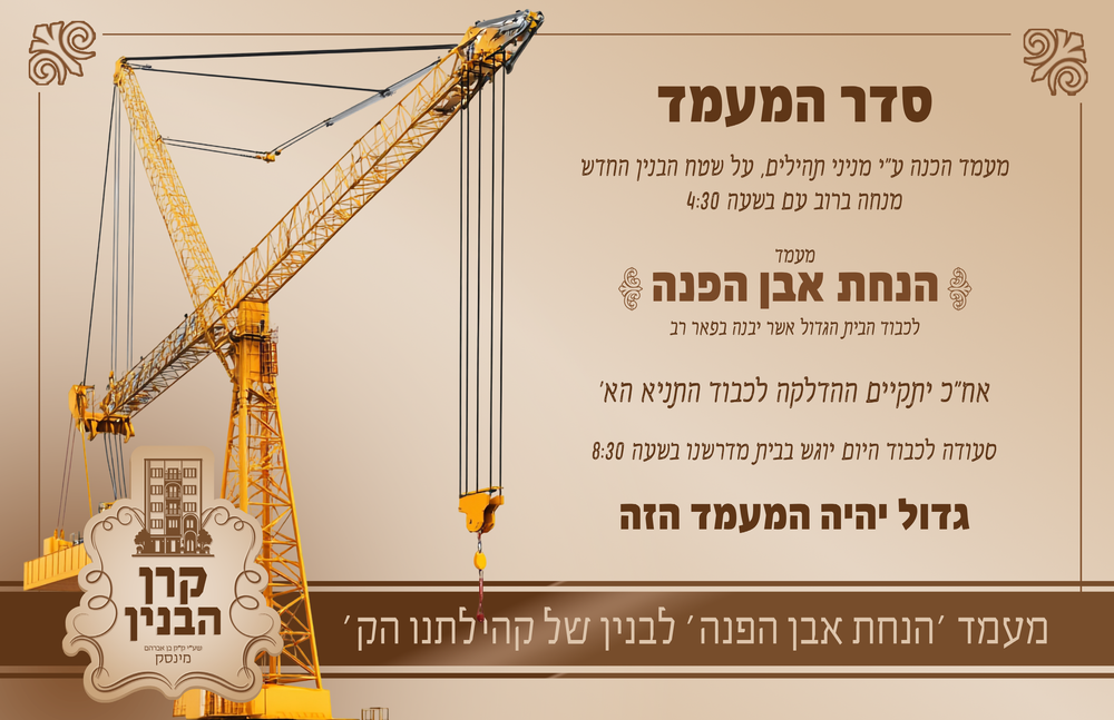 Campaign poster 2