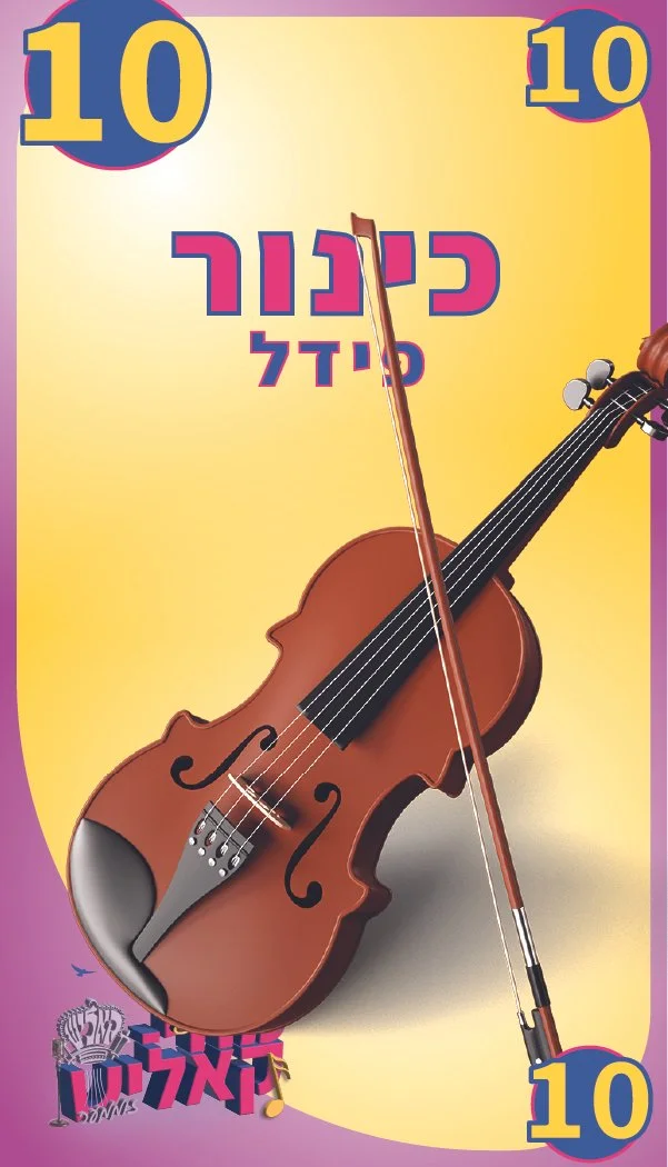 Kalish Day camp collection card