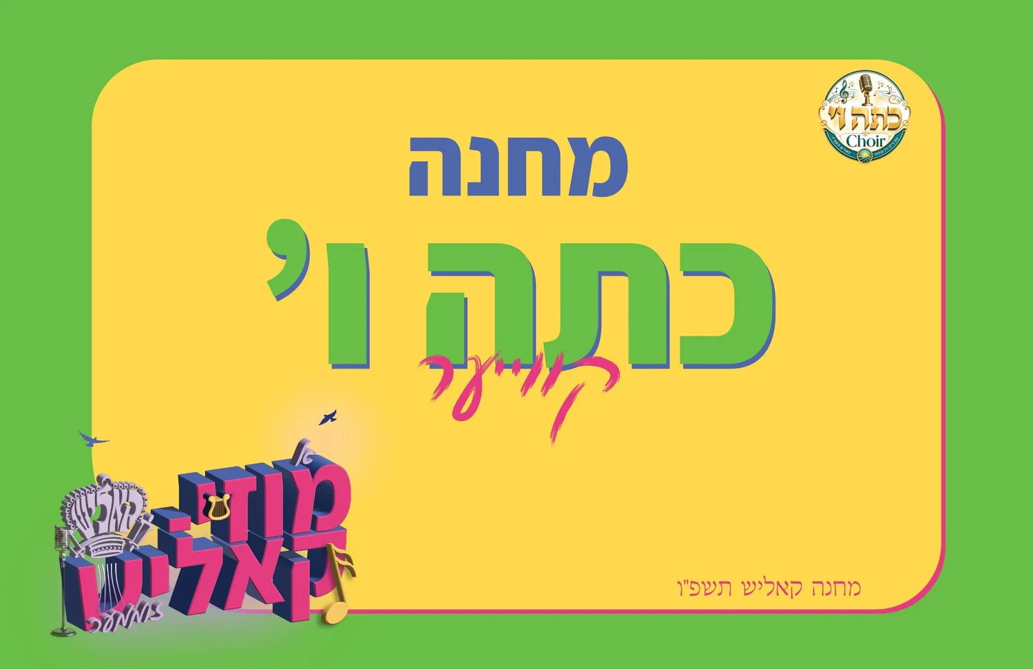 Kalish Day camp bunk card