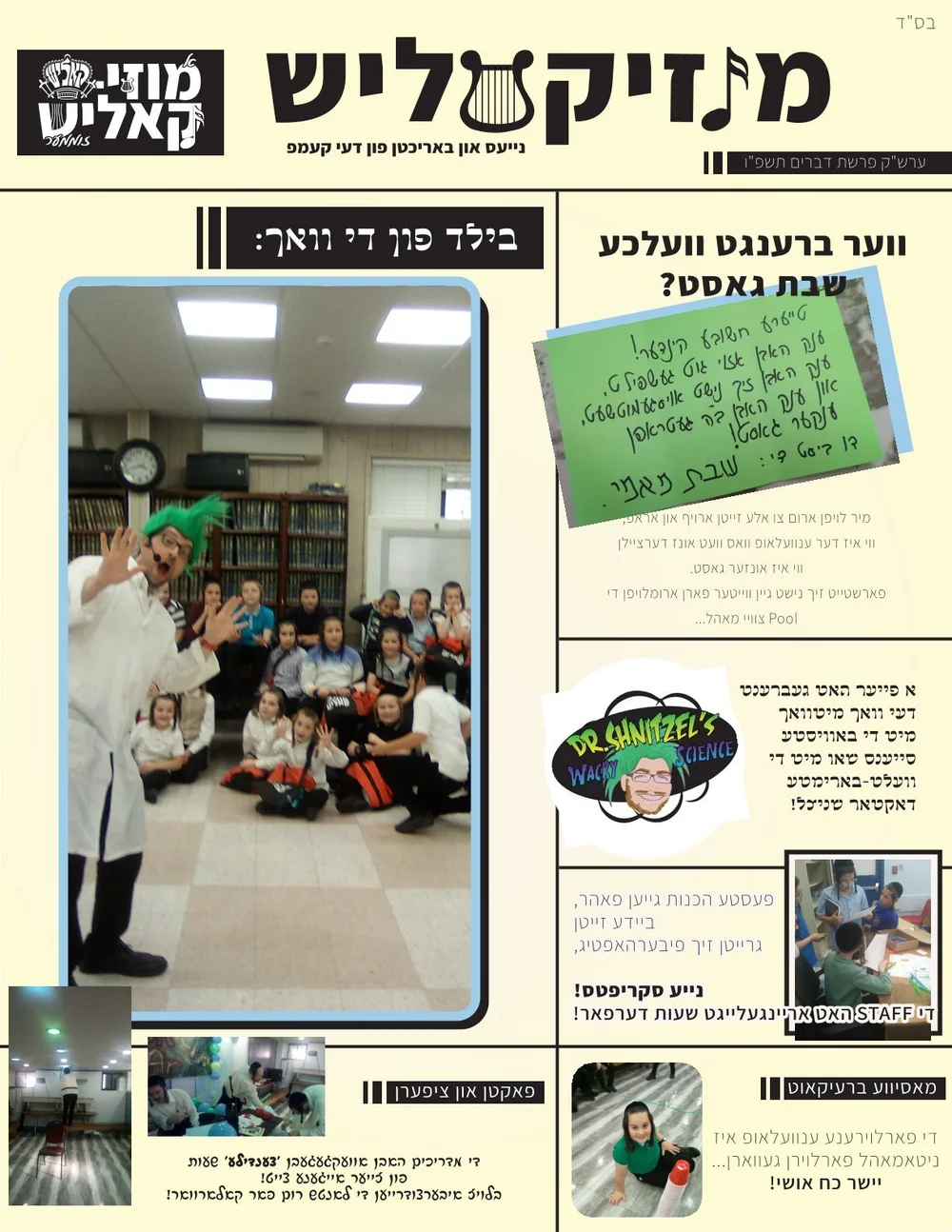 Kalish Day camp newsletter