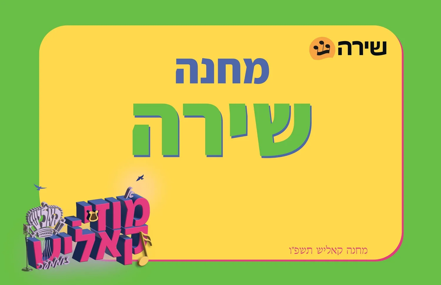 Kalish Day camp bunk card