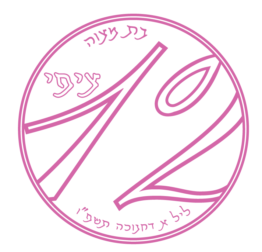 A circular emblem with pink Hebrew text and designs on a black background. colorful on vivfty