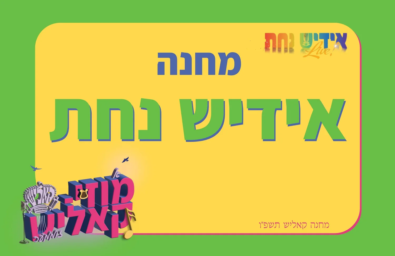 Kalish Day camp bunk card