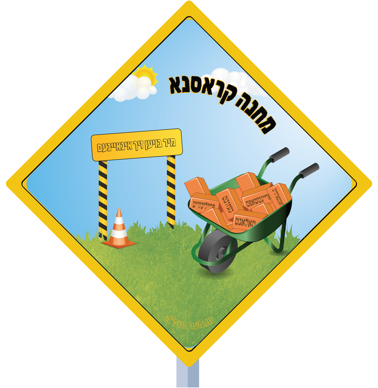 Krasna Williamsburg logo