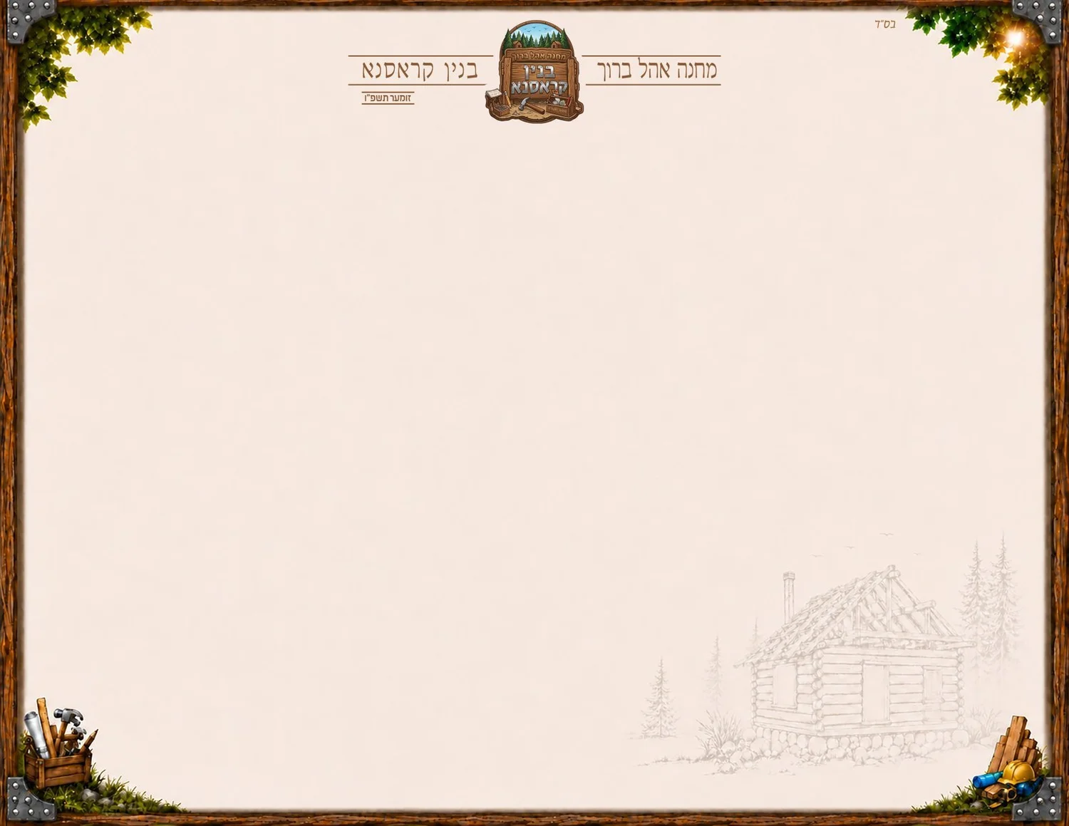 Krasna camp letterhead, landscape