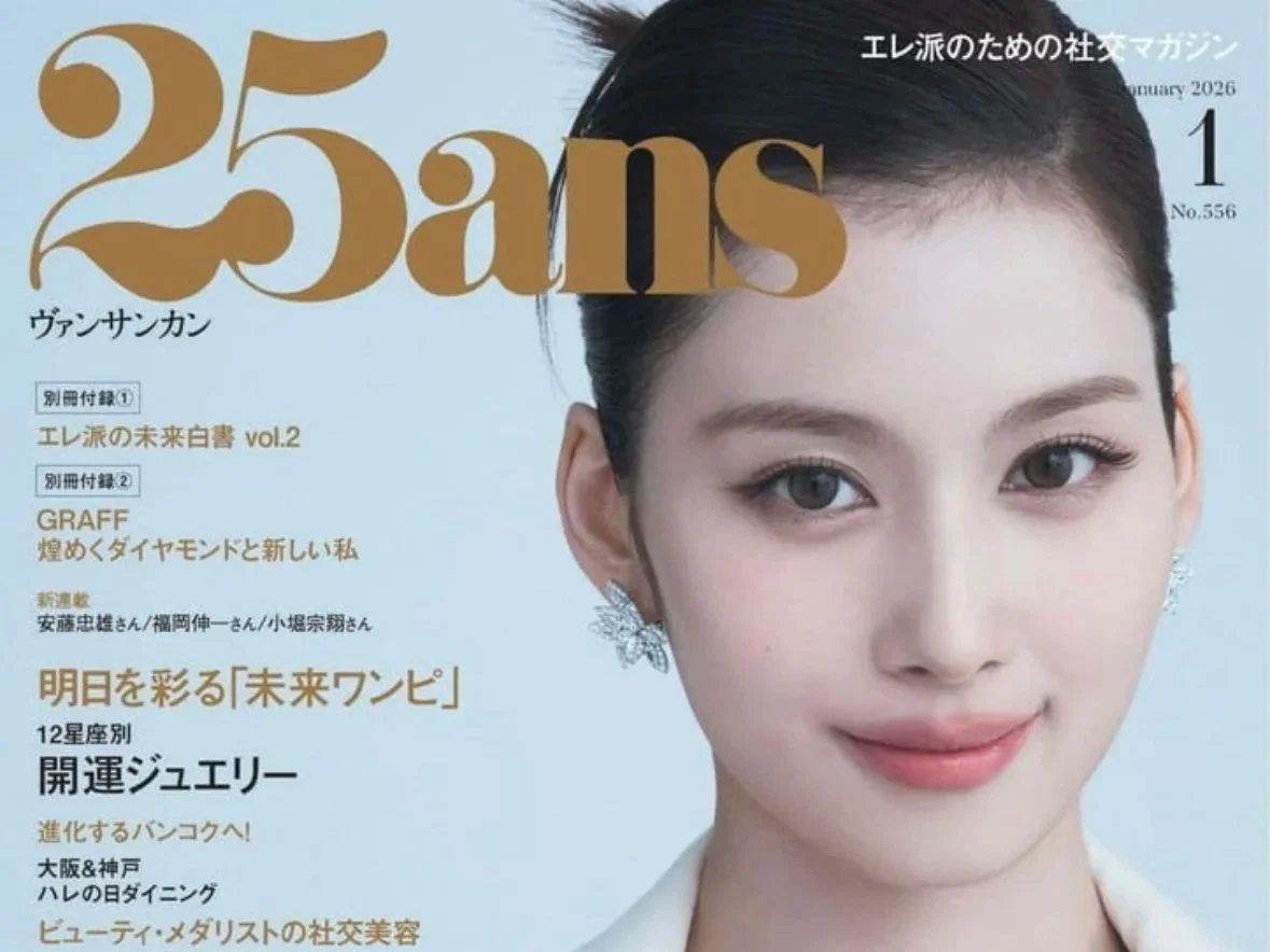 「子どもの可能性は無限大！」25ans 2026年1月号