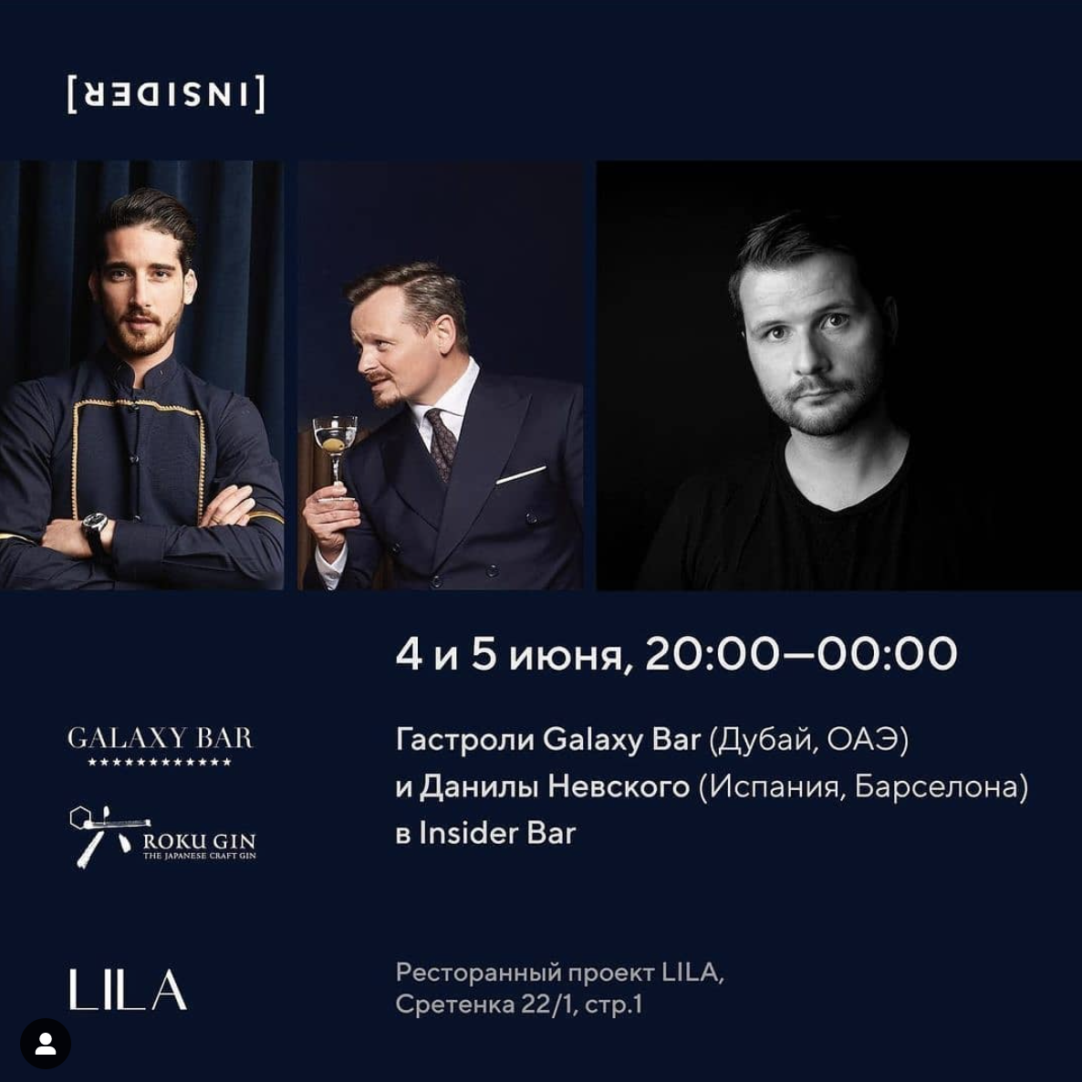 Insider Bar Lab - Moscow