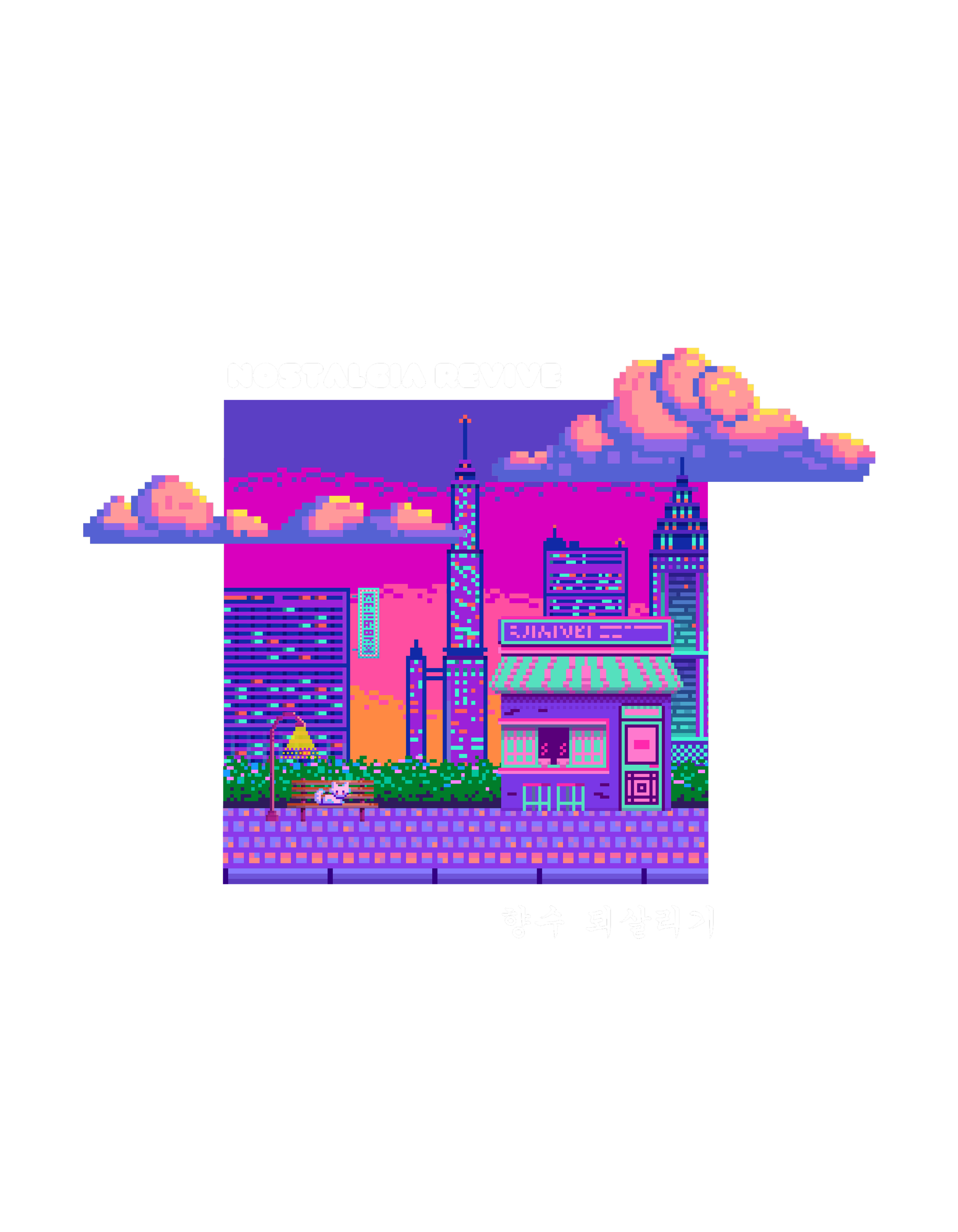 Pixel art depiction of a city skyline at sunset with the text 'NOSTALGIA REVIVE' at the top and Korean characters at the bottom. Iconic skyscrapers and a small storefront in the foreground.