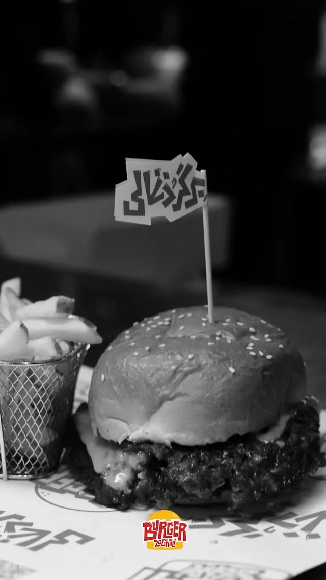 Step into the world of smoky, juicy, unforgettable burgers. This is Burger Zoghali.
#burgerzoghali #burger #burgerlover #bun #burgerbun #charcoalburger #cocktails #