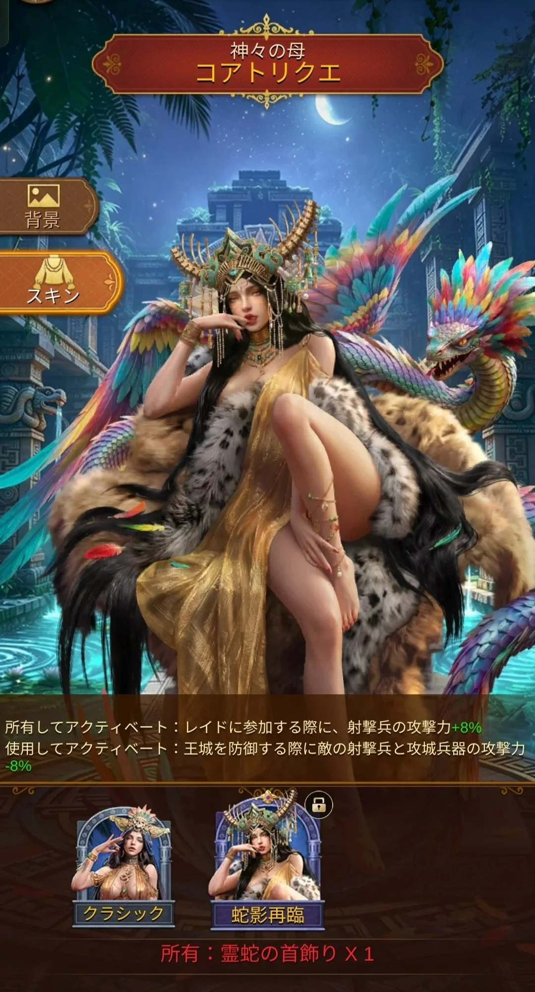 蛇影再臨