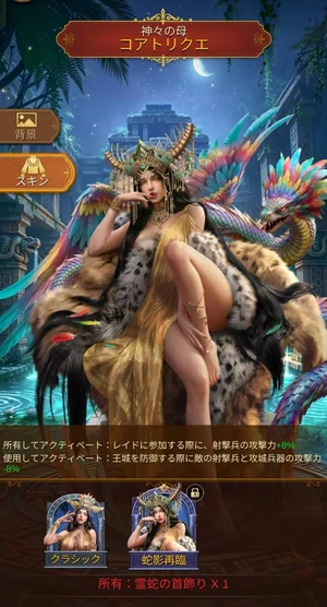 伴侶スキン 蛇影再臨