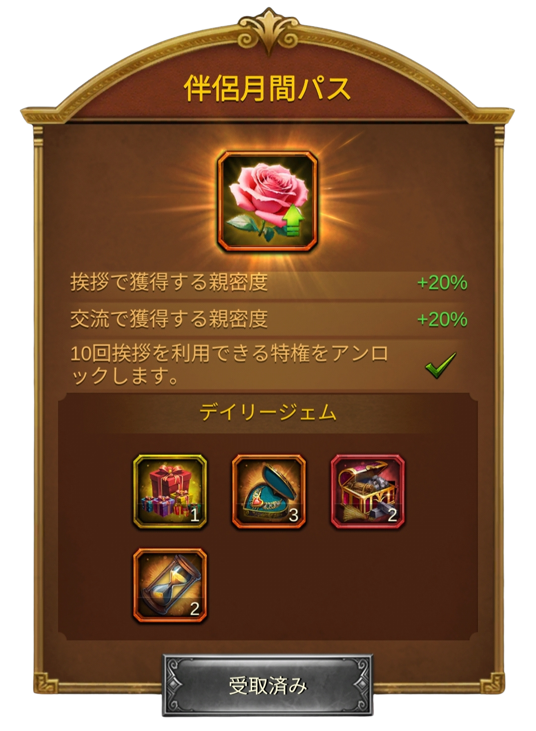 伴侶月間パスバナー