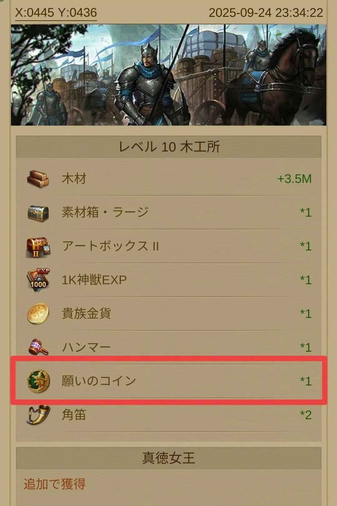 エボニー攻略ガイド｜イベント｜ドワーフのラッキーアップル｜ドワーフのおいしいパイ｜魔女の贈り物｜願いのコイン｜中世の戦闘をテーマにしたゲームのスクリーンショット。兵士たちが馬に乗り、槍や盾を持って戦場にいる。