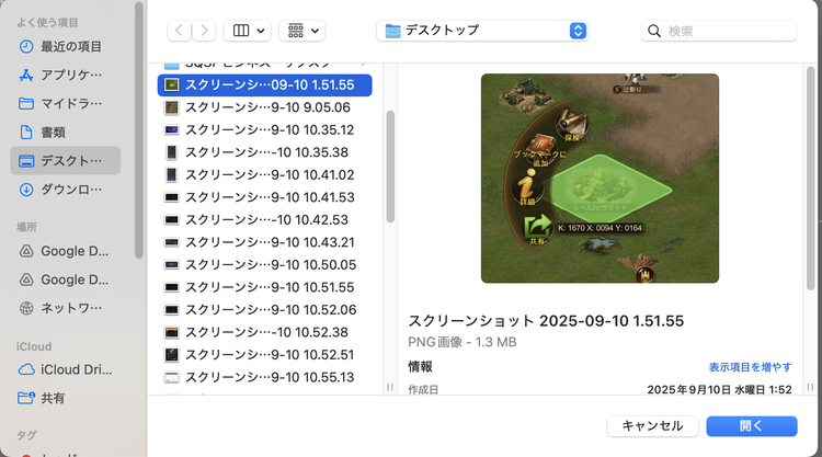 Google Drive ドロップ操作