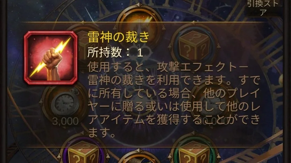エボニー 時の輪 攻撃エフェクト 雷神の裁き
