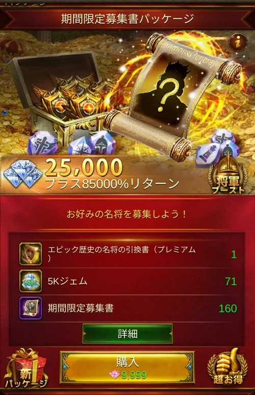 9999ピンクジェムパッケージ
