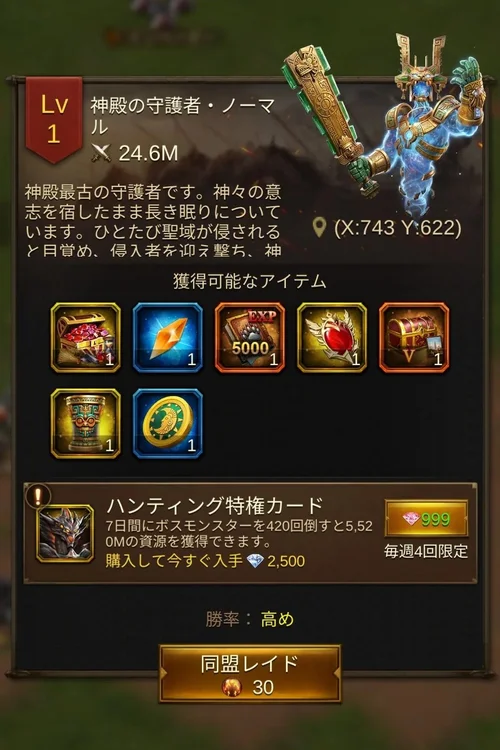 Lv1神殿の守護者・ノーマル