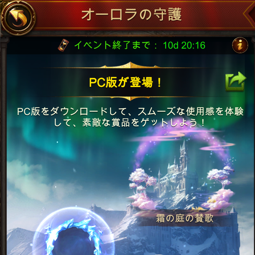 Aurora Vigil Event Preview