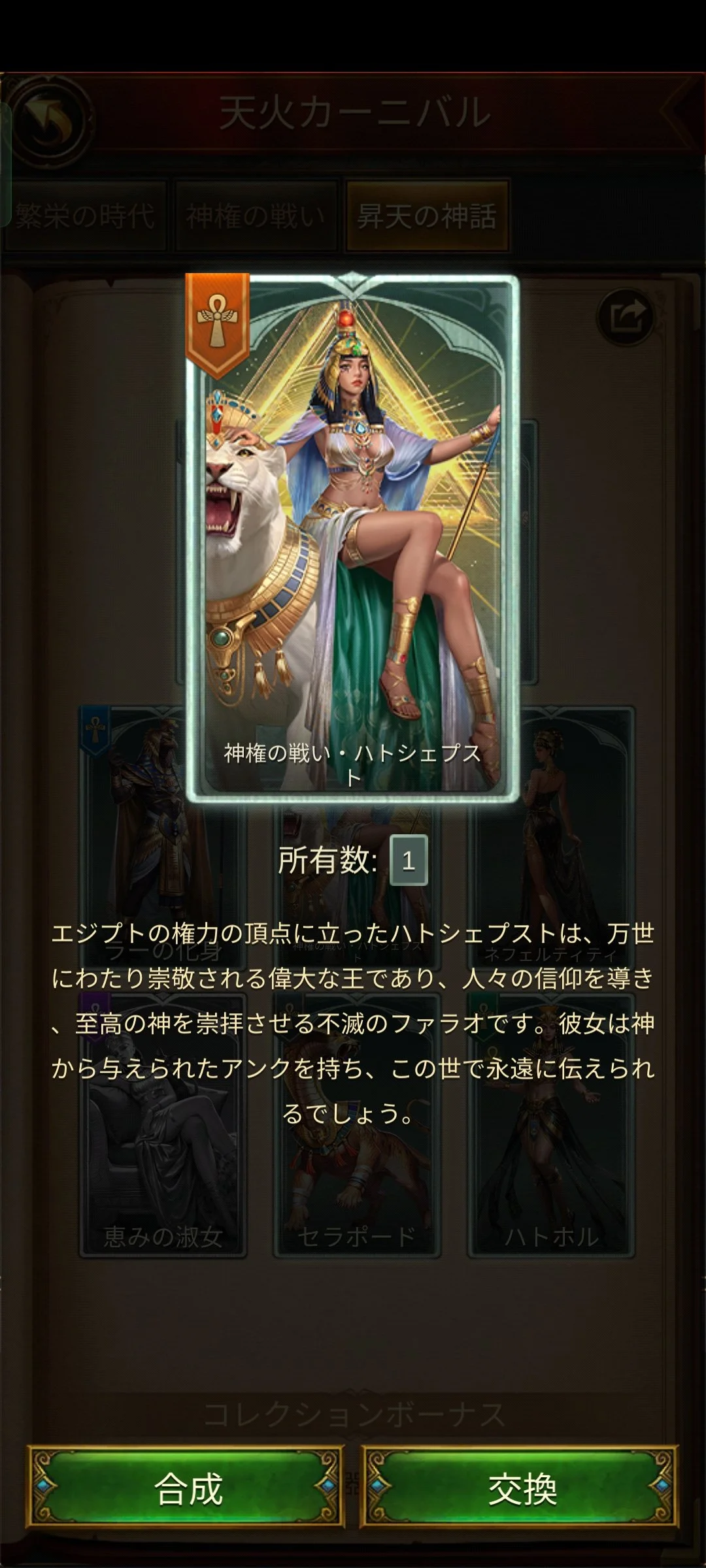 天火カーニバルシリーズカード登場のお知らせ