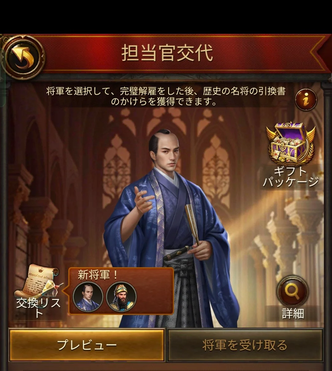 担当官交代イベントのお知らせ