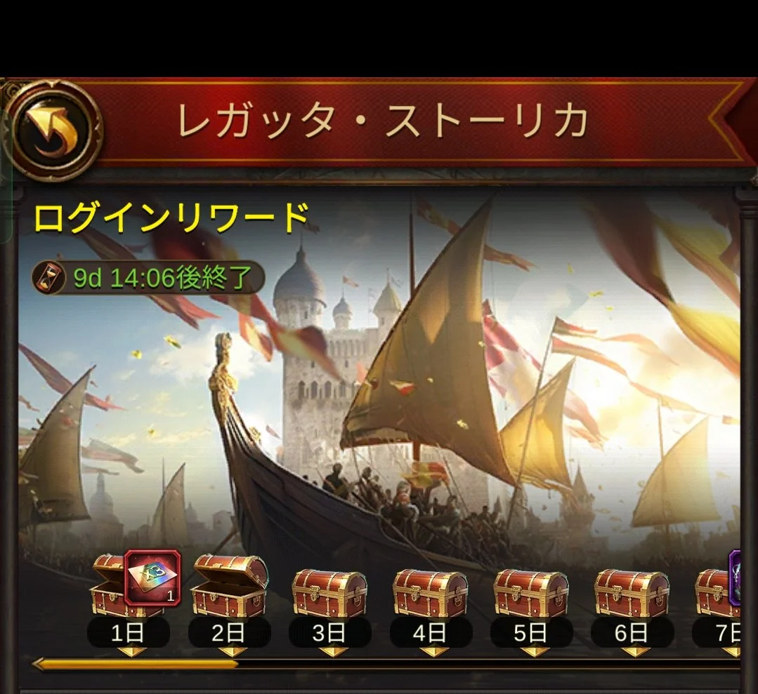 レガッタ・ストーリカイベントのお知らせ