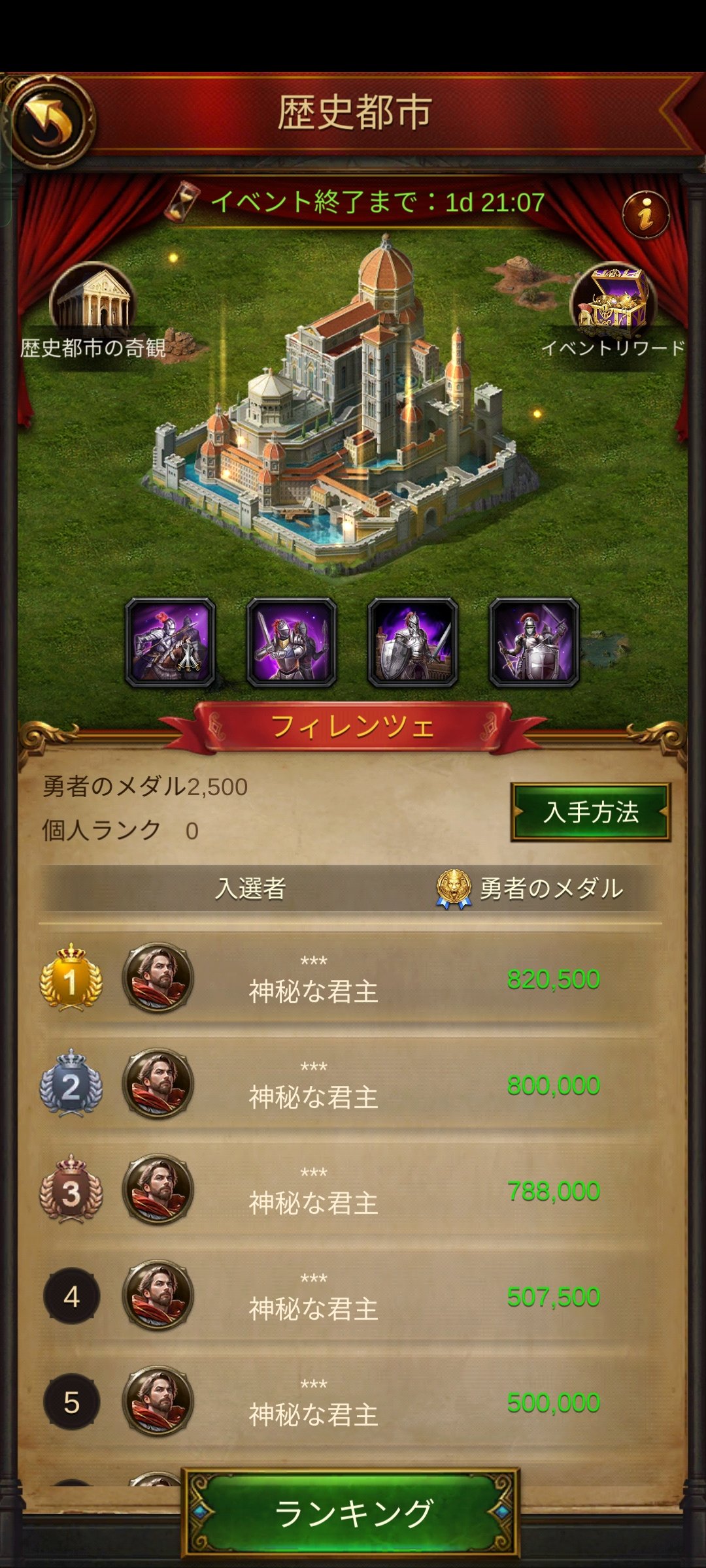 世界歴史都市イベントについてお知らせ

