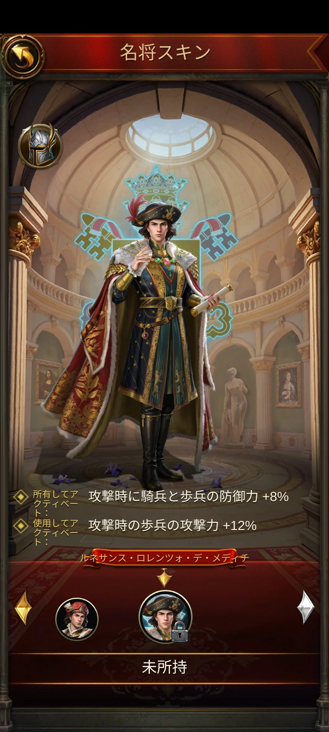 新しい将軍『ロレンツォ・デ・メディチ』が12月5日に登場！