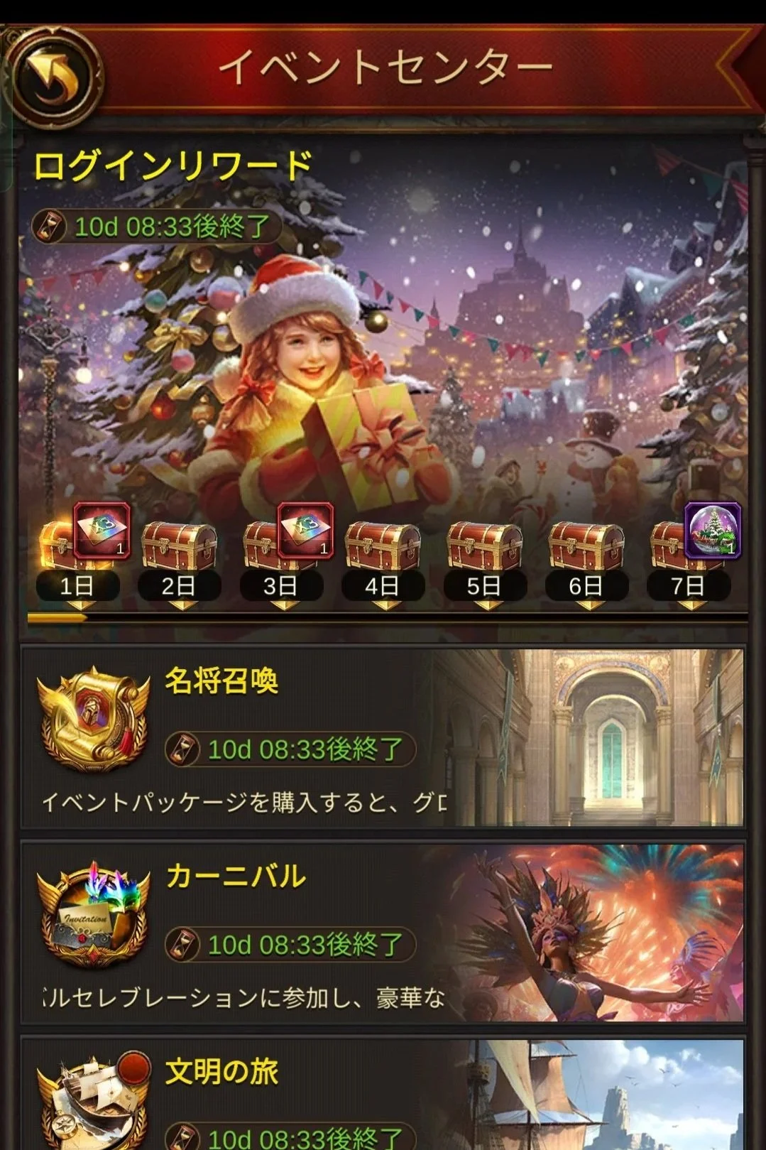 クリスマスイベント開催のお知らせ

