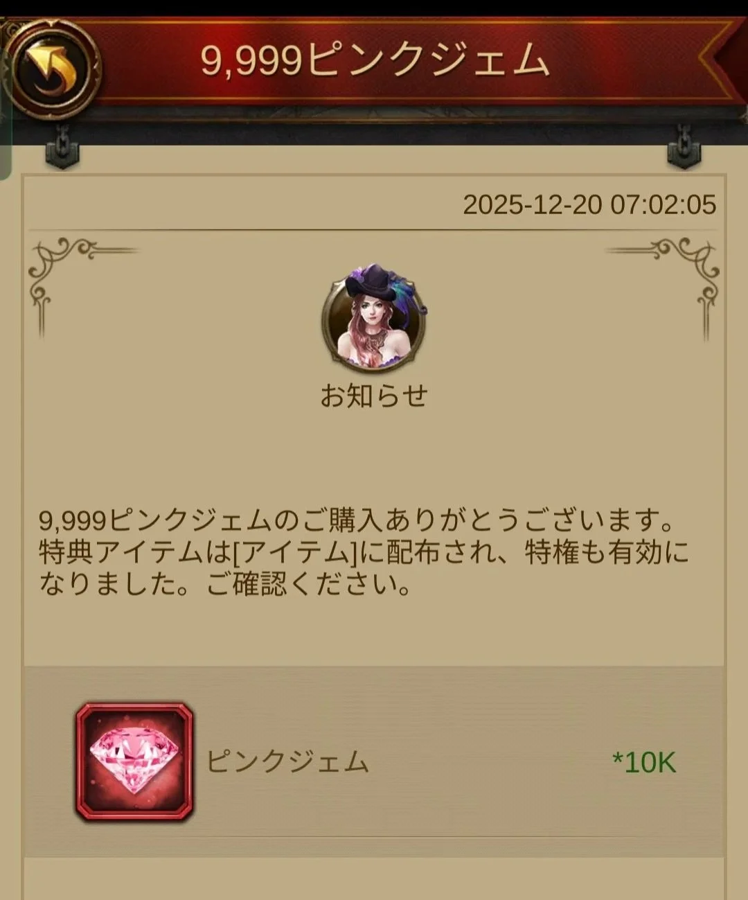 新バージョン機能更新についてのお知らせ

