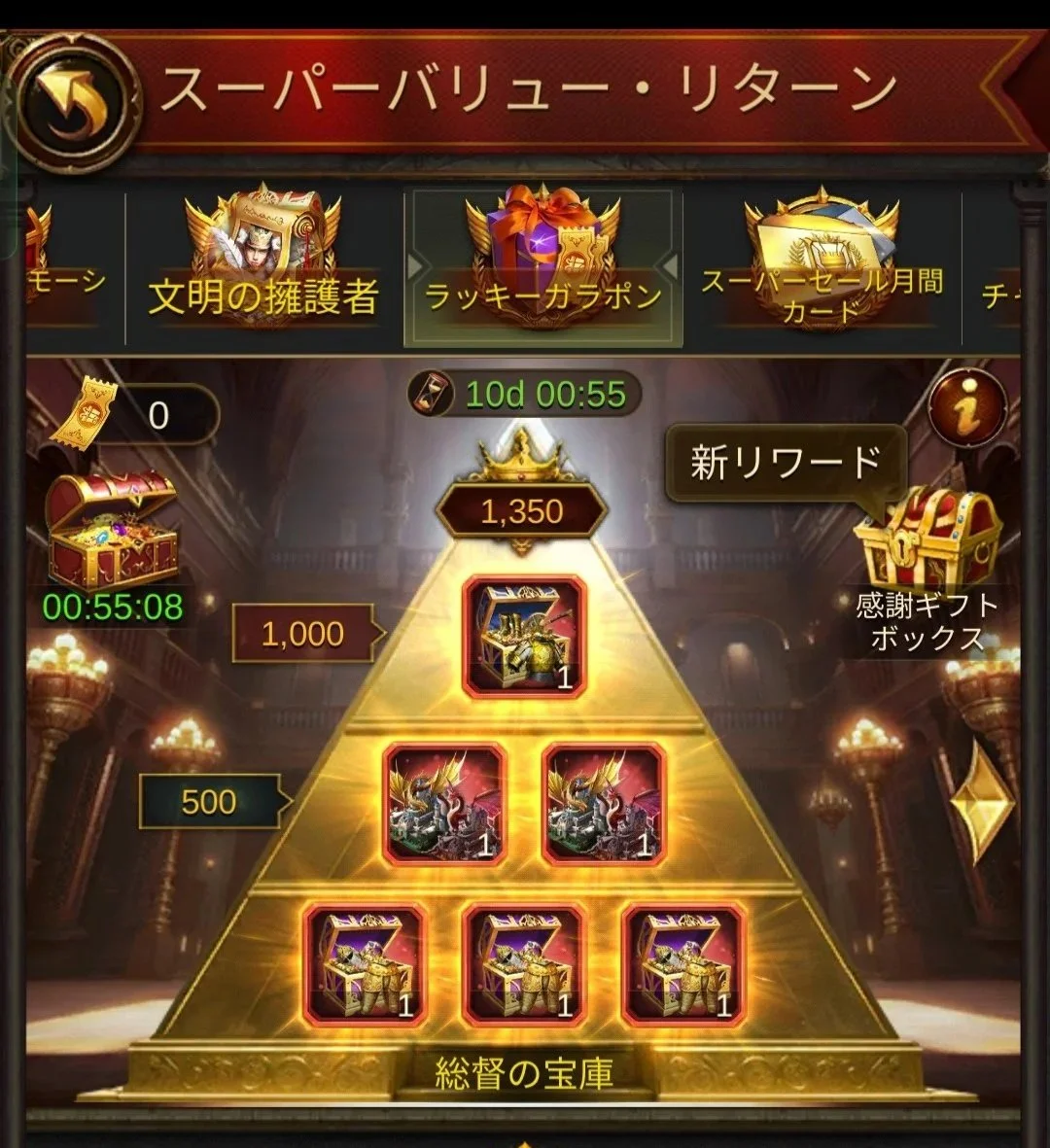 新たなラッキーガラポンイベント開催のお知らせ

