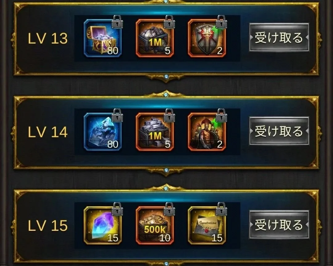 エボニー攻略ガイド｜イベント｜カーニバル｜ゲームのインベントリ画面で、レベル13から15までの報酬アイテムが表示されている。左側にアイテムの画像と数量、右側に「受け取る」ボタンがある。