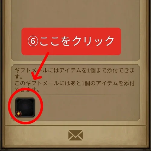 手順5