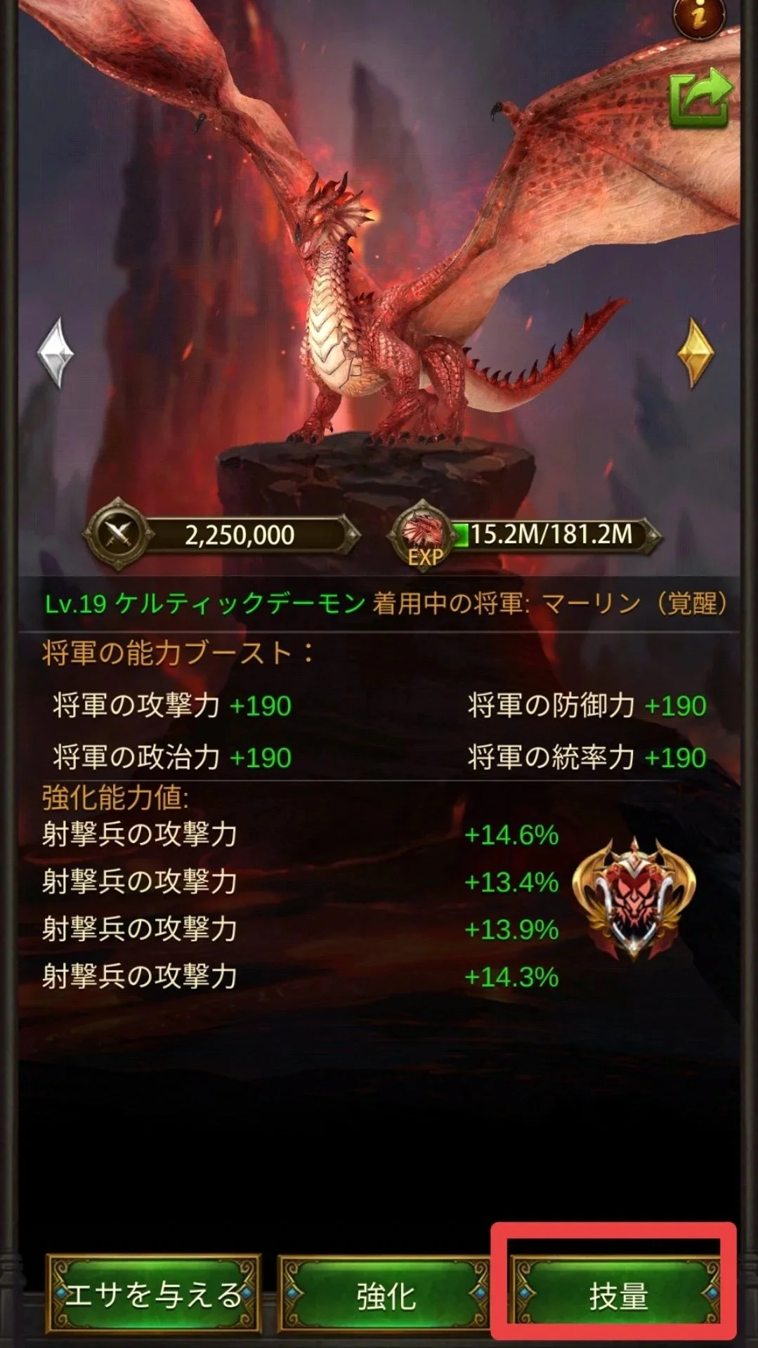 技量メニュー