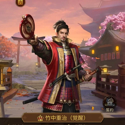 竹中重治