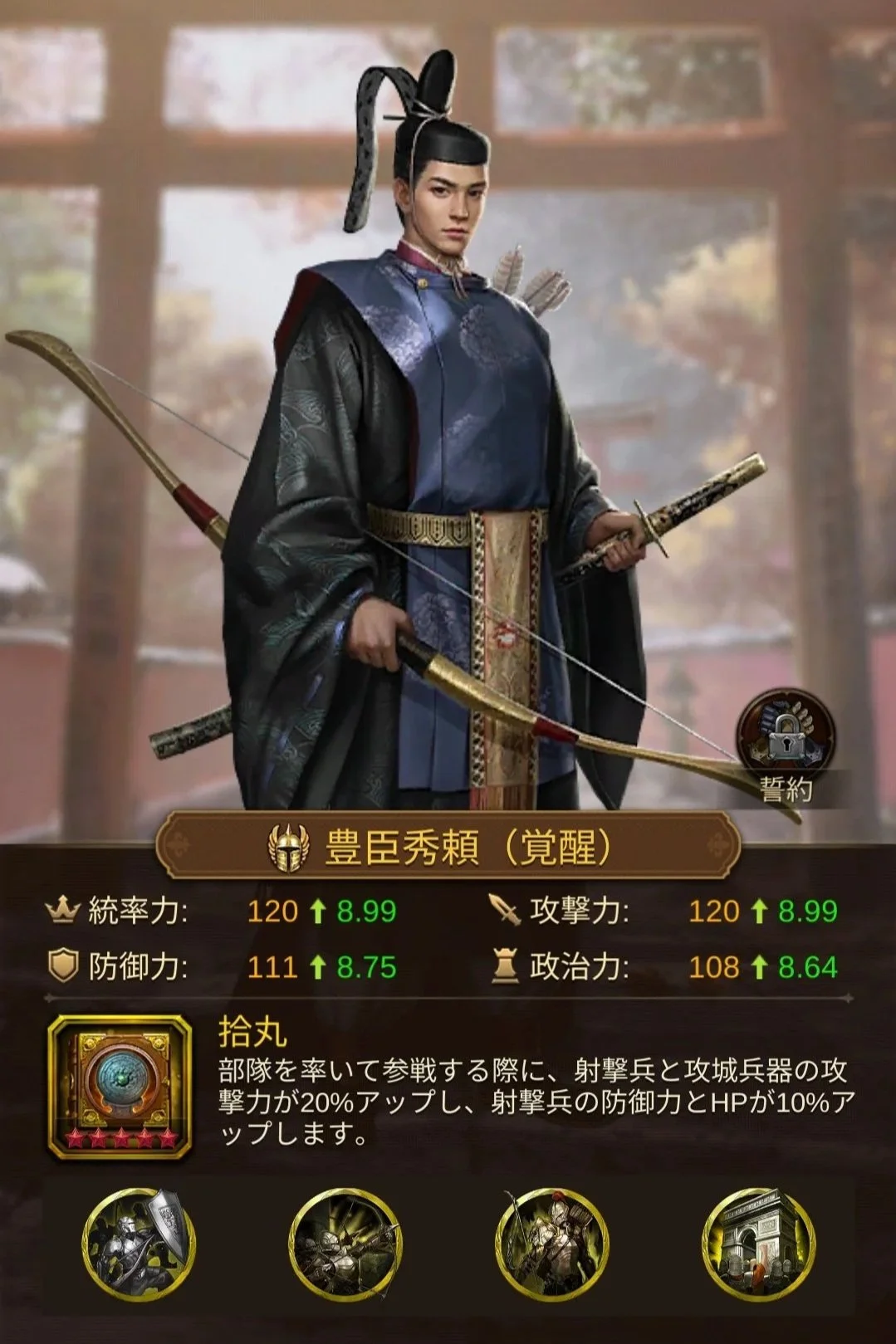 エボニー攻略ガイド｜イベント｜カーニバル｜ゲームのキャラクターのスクリーンショット：伝統的な甲冑と弓を持つ男性キャラクター