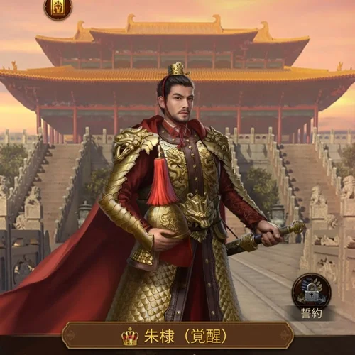 朱棣