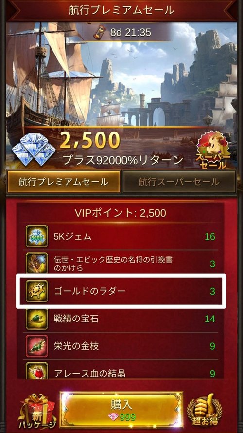 999ピンクジェムパッケージ