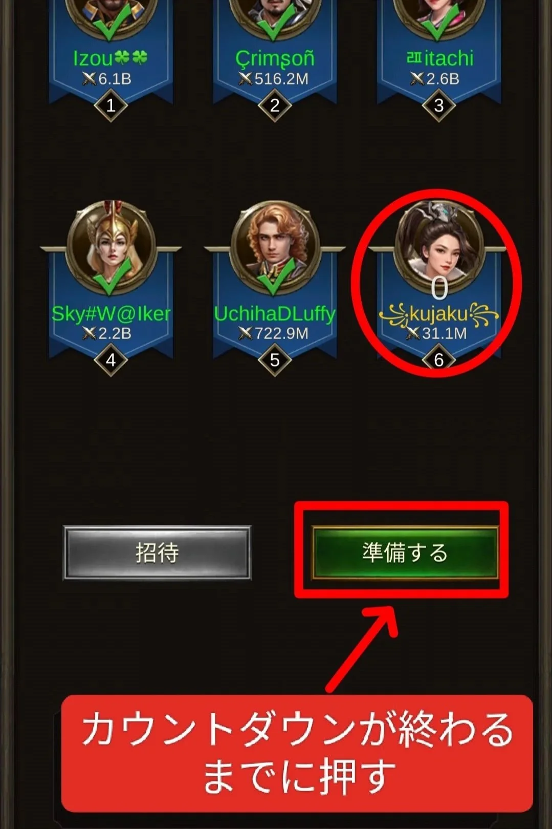 エボニー攻略ガイド｜イベント｜フン族の侵攻｜ゲームの画面で、6人のキャラクターのアイコンと名前、所持コイン数が表示されている。赤い枠と矢印で、『準備する』ボタンとその説明が示されている。