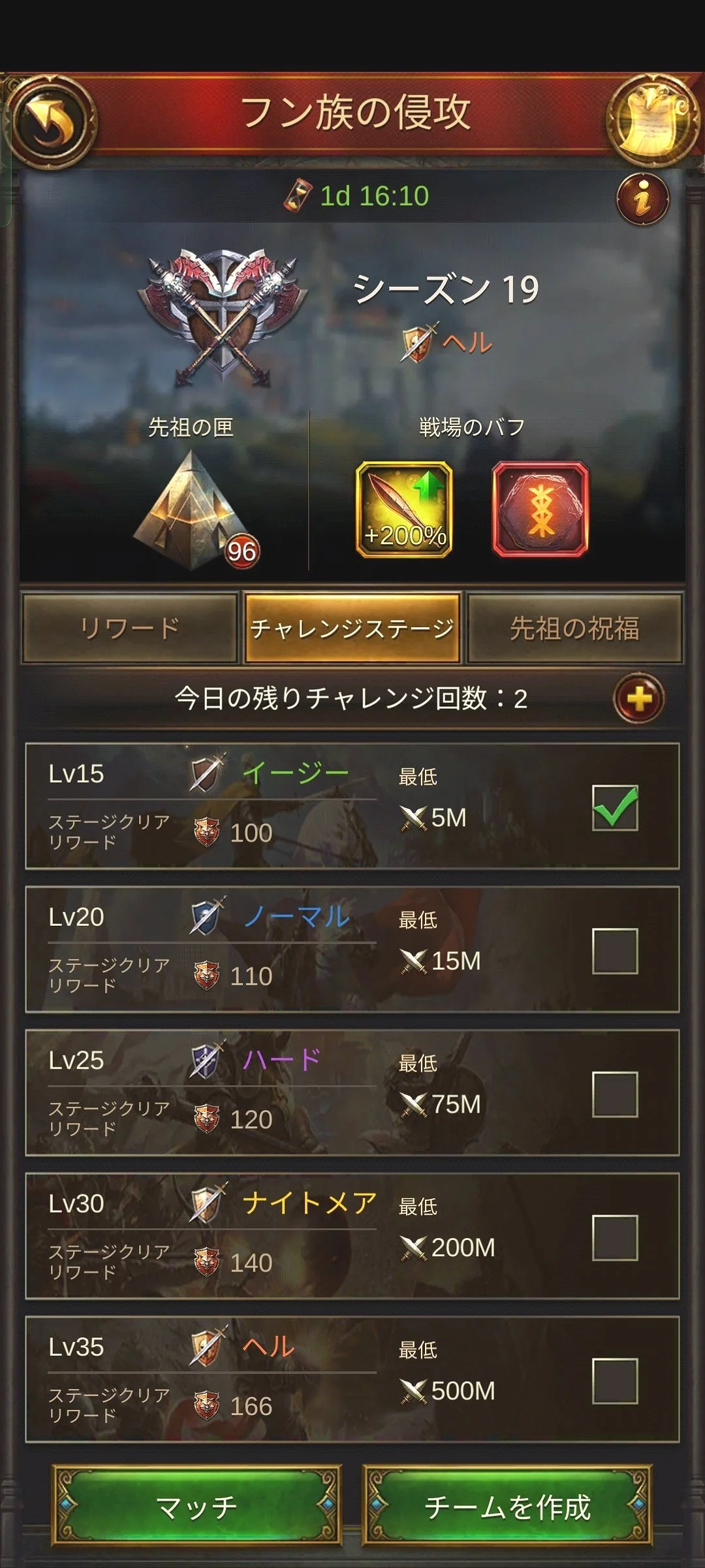 Screen showing a game interface in Japanese with challenge stages, rewards, and a timer at 1 day 16 hours 10 minutes. The top section displays a title and game icons, with the current season as 19. Challenges include stages for easy, normal, hard, night, and hell levels, with rewards and minimum requirements listed. Buttons for matching and creating a team are at the bottom.