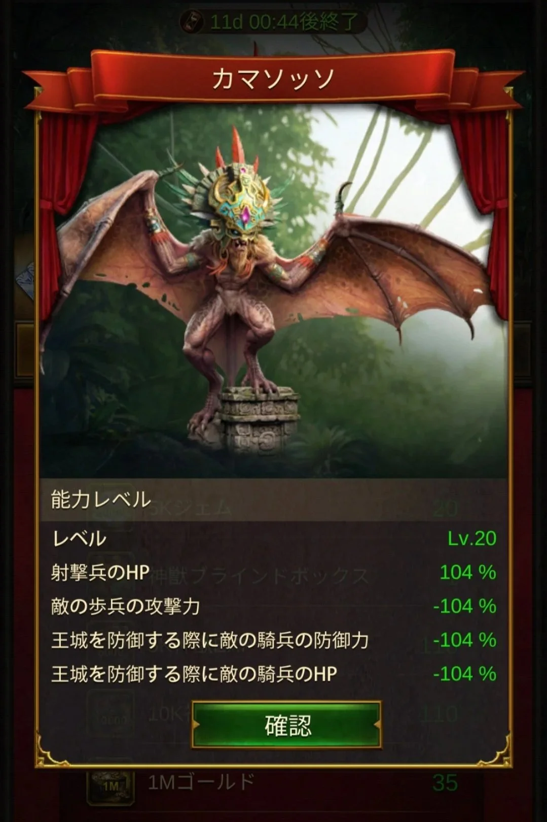 カマソッソ覚醒