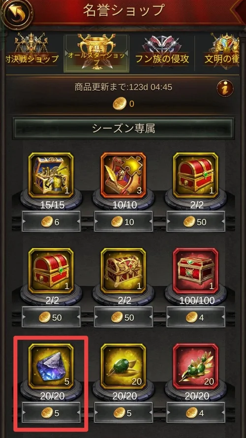 オールスター交換